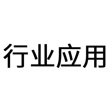 按行业分类